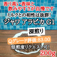 ジャワ アラビカ G1 200g