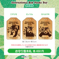 レッサーパンダデイ’26お守り風木札