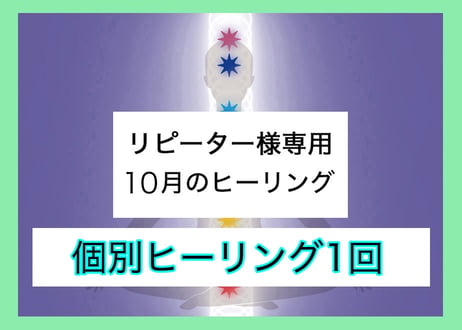 【個別ヒーリング1回】】🩵ハイハートチャクラを癒して高次元の愛を活性化🩷【個人遠隔クリスタルヒーリング】