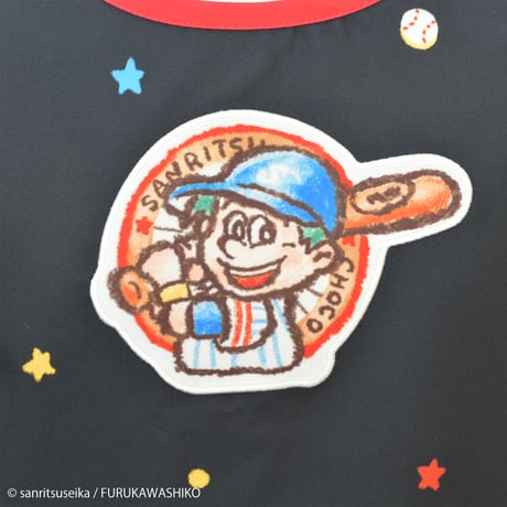 2026秋冬新作 保育士エプロン チョコバット 三立製菓 サイドボタン SMA44261-62