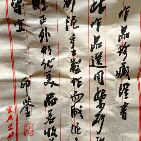 宜興紫砂壺 西施 (展示処分品)