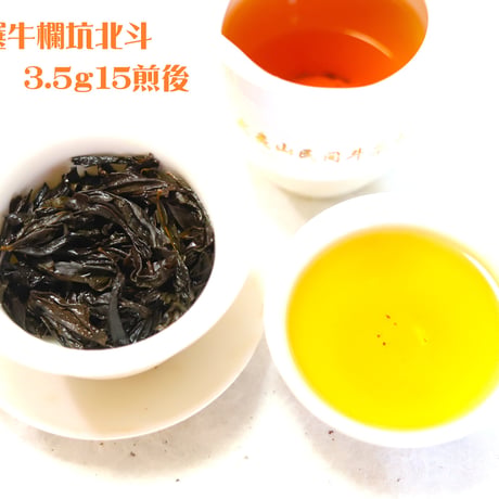 高級正岩茶 2026年 プリムール新茶セット