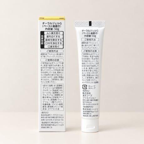 「A.Germa オーラルペースト」アサイゲルマオーラルペースト