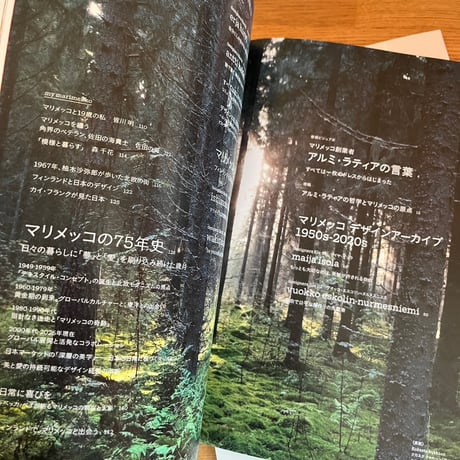 別冊太陽　marimekko マリメッコの世界