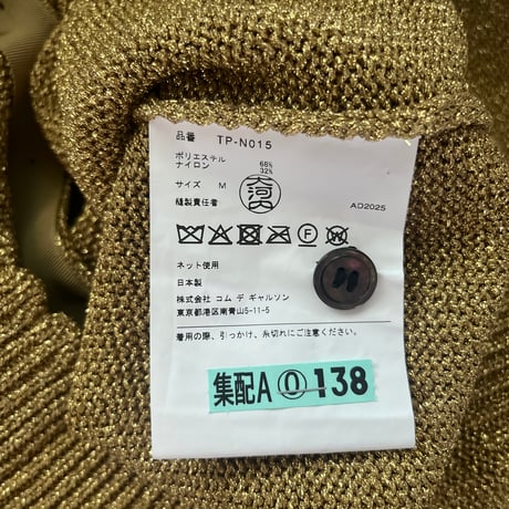 ⚫️USED⚫️tao comme des garcons  gold cardigan