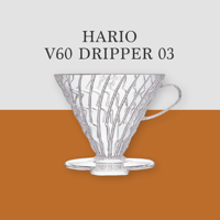 HARIO V60 DRIPPER 03 (1-6杯用)