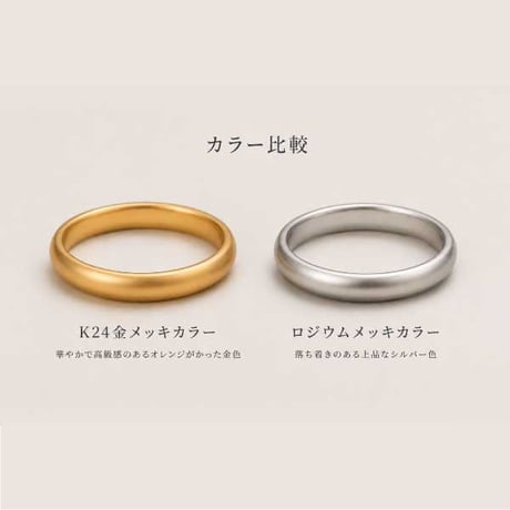 追加オプション【メッキ加工】