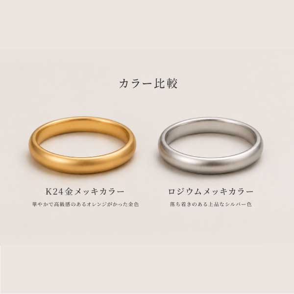 追加オプション【メッキ加工】 | Torusya jewelry