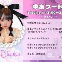 ゆあフード通販