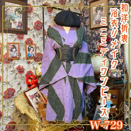 CATEGORY 浴衣リメイク ワンピース/ドレス | みずたま畑