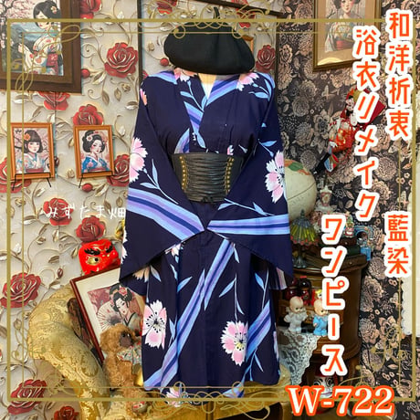CATEGORY 浴衣リメイク ワンピース/ドレス | みずたま畑