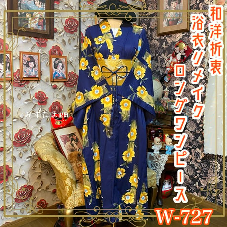 CATEGORY 浴衣リメイク ワンピース/ドレス | みずたま畑
