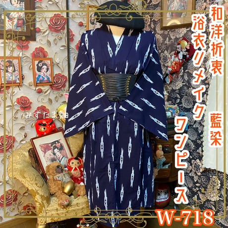 CATEGORY 浴衣リメイク ワンピース/ドレス | みずたま畑