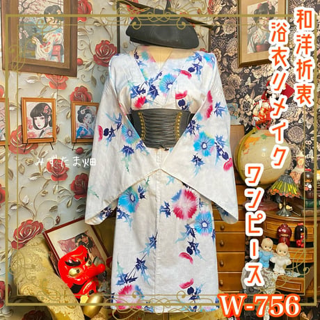 CATEGORY 浴衣リメイク ワンピース/ドレス | みずたま畑