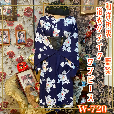 CATEGORY 浴衣リメイク ワンピース/ドレス | みずたま畑