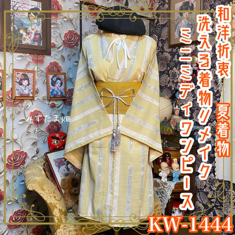 CATEGORY 夏着物リメイク ワンピース/ドレス | みずたま畑