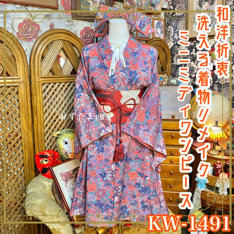 CATEGORY 着物リメイク ワンピース/ドレス | みずたま畑