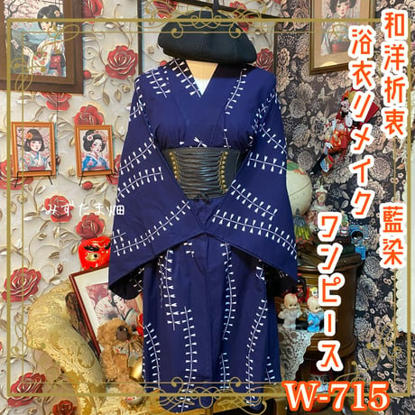 CATEGORY 浴衣リメイク ワンピース/ドレス | みずたま畑