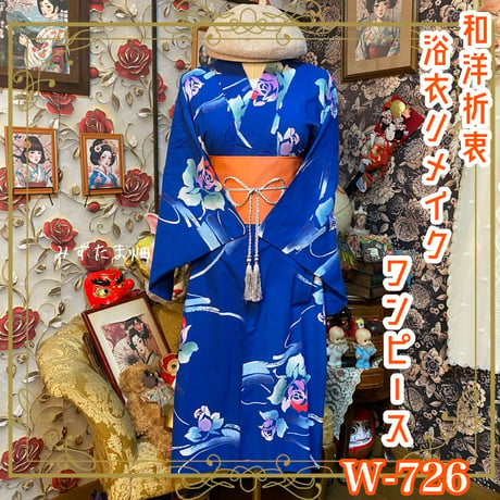 CATEGORY 浴衣リメイク ワンピース/ドレス | みずたま畑