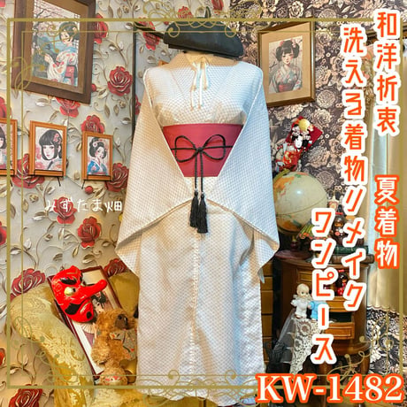 CATEGORY 夏着物リメイク ワンピース/ドレス | みずたま畑