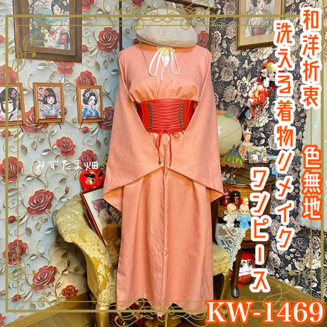 CATEGORY 着物リメイク ワンピース/ドレス | みずたま畑
