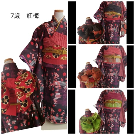7歳　USED着物　紅梅　（着物単品　帯は含まれません画像は参考です）