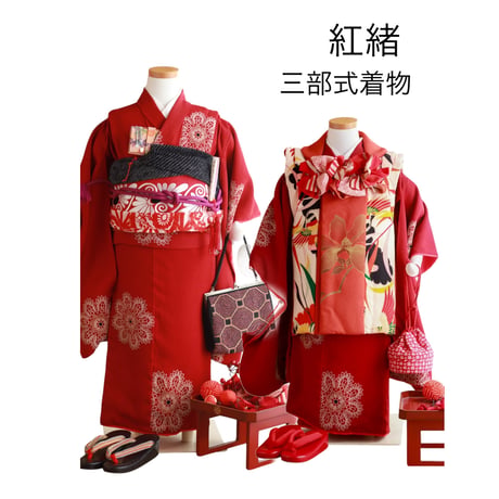 ■レンタル■紅梅　　（3歳・7歳　三部式着物）