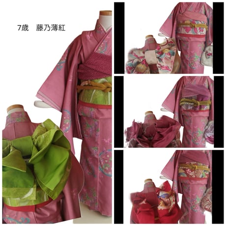 7歳　USED着物　藤乃薄紅　（着物単品　帯は含まれません画像は参考です）