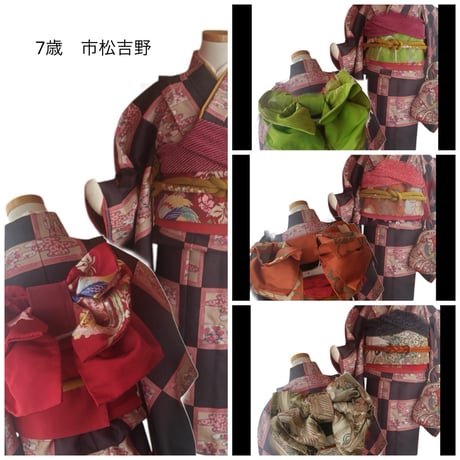 7歳　USED着物　市松吉野（着物単品　帯は含まれません画像は参考です）