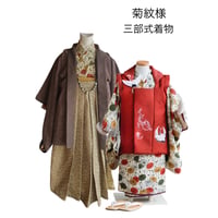 ■レンタル■　菊文様　（３歳・5歳男の子　三部式着物）