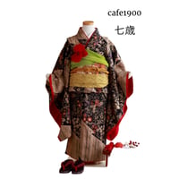 ■レンタル■　cafe1900　　7歳帯セット