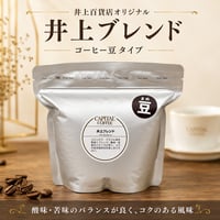 井上百貨店オリジナル　井上ブレンド[レギュラーコーヒー豆【豆】][CAPITAL　COFFEE][ギフト/キャンピタル][7833-1]