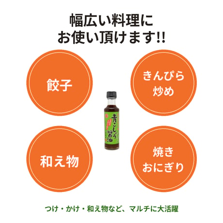 満天青空レストランで紹介されました！【丸正醸造】青こしょう醤油　1本(単品）200ml ～信州安曇野産　青胡椒使用～