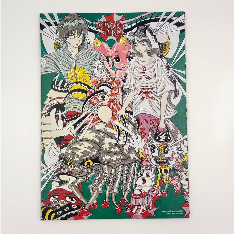 【売り切り】雑誌　Guerrilla Zine No.3 限定1000部 抜水摩耶／ZINE『STRANGE STRANGERS』 | CENTER ONLINE STORE