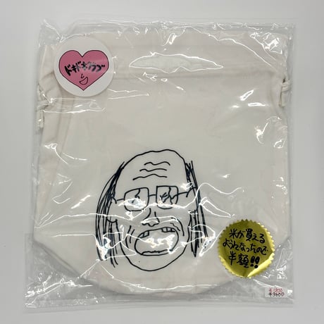 ドキドキクラブ／"米の買い占め"ポーチ