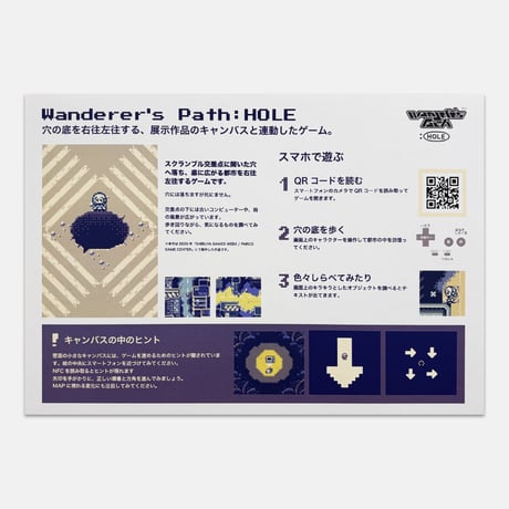 m7kenji／WanderersPath:Hole／ItemB-くつ
