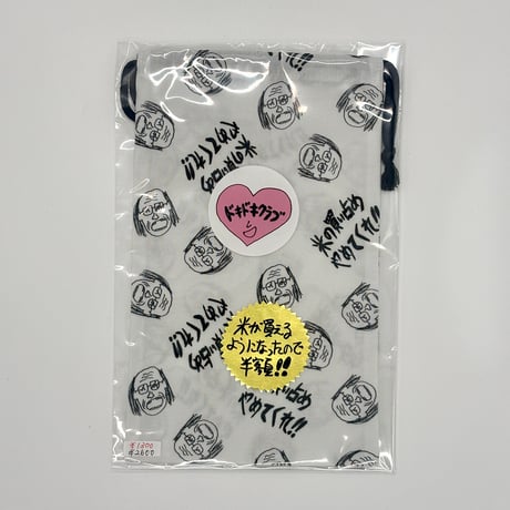 ドキドキクラブ／"米の買い占め"総柄ポーチ