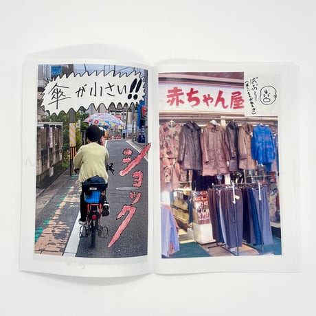 ドキドキクラブ／ZINE『ザ・ショック2』