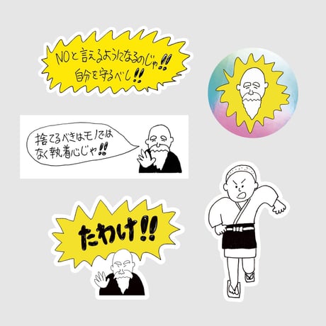 ドキドキクラブ／"おしょうといっしょ"ステッカーパック