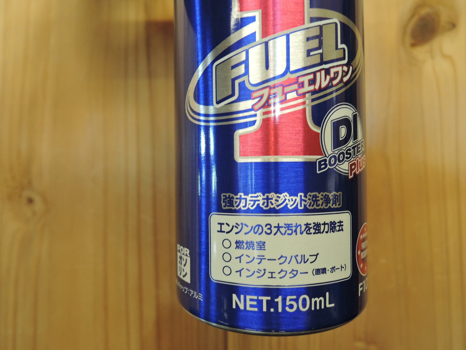 フューエルワン150ml ４本 フューエルワン 150ml | one make jp