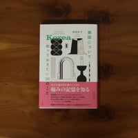 韓国について知っておきたい30のこと