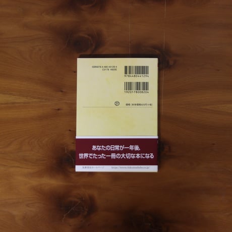 文庫手帳２０２７