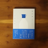 成分表　偽マキロン・悲しみについて｜上田信治