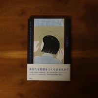 夜をゆく舟が他にもあることを教えるために歌はひかった｜木下龍也