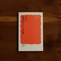読書会という幸福｜向井和美【著者サイン入り】