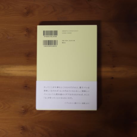 成分表｜上田信治