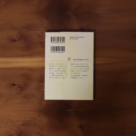 さびしさについて｜植本一子、滝口悠生【滝口悠生さんサイン入り】