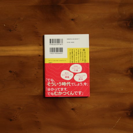 おいしいごはんが食べられますように｜高瀬隼子