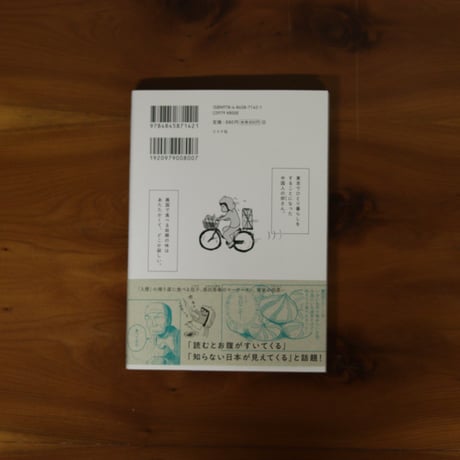ニーハオ、おいしい東京日和。1｜ZON