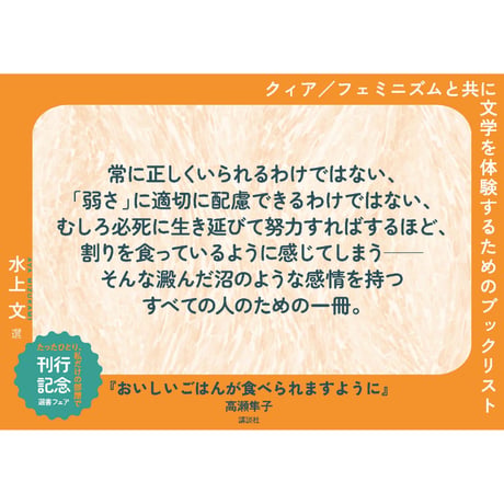 おいしいごはんが食べられますように｜高瀬隼子